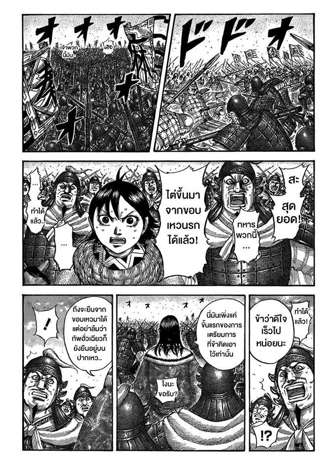 Manga-lc-com อ่านมังงะ อ่านการ์ตูน ออนไลน์ ฟรี Kingdom ตอนที่ 1 2 3 4 5 6 7 8 9 10 11 12 13 14 ฟรี ไม่มีโฆษณา Manga-lc - อ่าน มังงะ อ่าน การ์ตูน ออนไลน์ อ่านมังงะ ฟรี