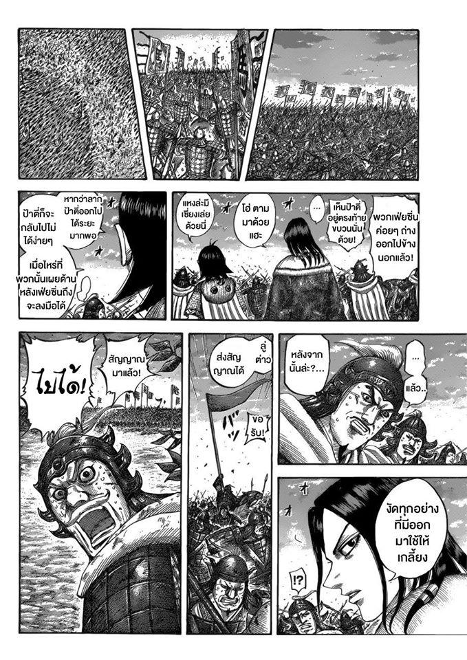 Manga-lc-com อ่านมังงะ อ่านการ์ตูน ออนไลน์ ฟรี Kingdom ตอนที่ 1 2 3 4 5 6 7 8 9 10 11 12 13 14 ฟรี ไม่มีโฆษณา Manga-lc - อ่าน มังงะ อ่าน การ์ตูน ออนไลน์ อ่านมังงะ ฟรี