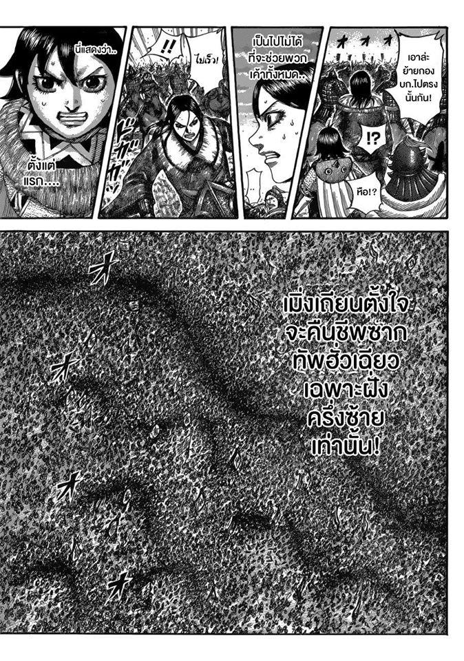 Manga-lc-com อ่านมังงะ อ่านการ์ตูน ออนไลน์ ฟรี Kingdom ตอนที่ 1 2 3 4 5 6 7 8 9 10 11 12 13 14 ฟรี ไม่มีโฆษณา Manga-lc - อ่าน มังงะ อ่าน การ์ตูน ออนไลน์ อ่านมังงะ ฟรี