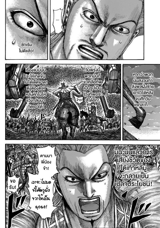 Manga-lc-com อ่านมังงะ อ่านการ์ตูน ออนไลน์ ฟรี Kingdom ตอนที่ 1 2 3 4 5 6 7 8 9 10 11 12 13 14 ฟรี ไม่มีโฆษณา Manga-lc - อ่าน มังงะ อ่าน การ์ตูน ออนไลน์ อ่านมังงะ ฟรี