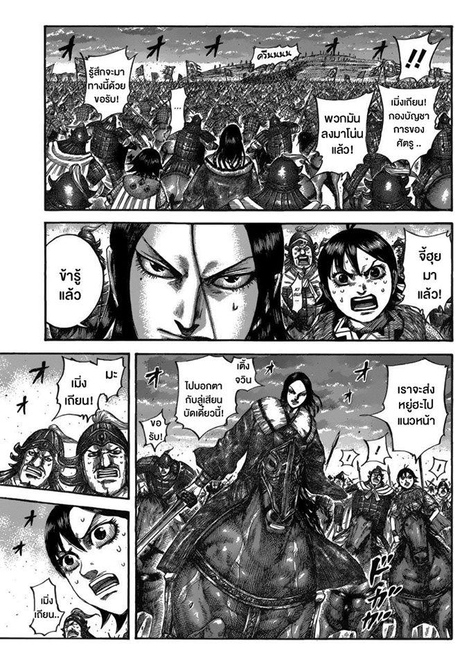 Manga-lc-com อ่านมังงะ อ่านการ์ตูน ออนไลน์ ฟรี Kingdom ตอนที่ 1 2 3 4 5 6 7 8 9 10 11 12 13 14 ฟรี ไม่มีโฆษณา Manga-lc - อ่าน มังงะ อ่าน การ์ตูน ออนไลน์ อ่านมังงะ ฟรี