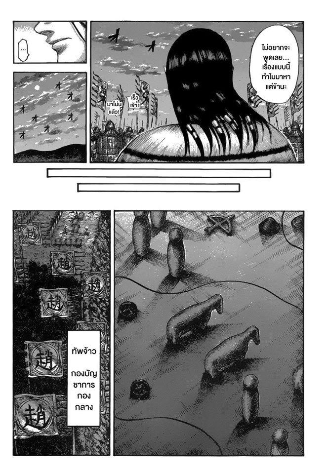 Manga-lc-com อ่านมังงะ อ่านการ์ตูน ออนไลน์ ฟรี Kingdom ตอนที่ 1 2 3 4 5 6 7 8 9 10 11 12 13 14 ฟรี ไม่มีโฆษณา Manga-lc - อ่าน มังงะ อ่าน การ์ตูน ออนไลน์ อ่านมังงะ ฟรี