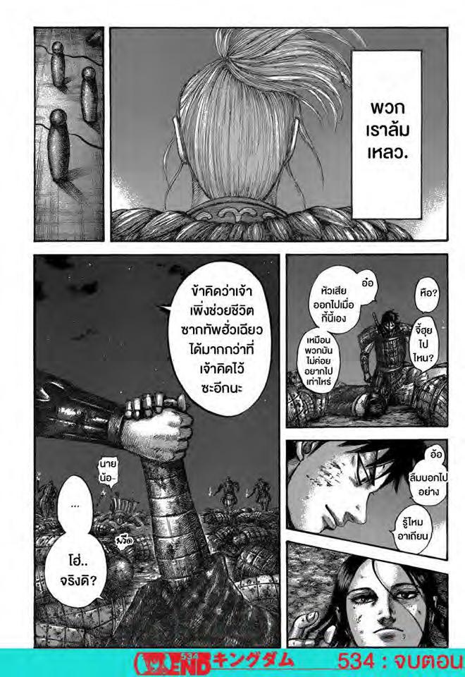 Manga-lc-com อ่านมังงะ อ่านการ์ตูน ออนไลน์ ฟรี Kingdom ตอนที่ 1 2 3 4 5 6 7 8 9 10 11 12 13 14 ฟรี ไม่มีโฆษณา Manga-lc - อ่าน มังงะ อ่าน การ์ตูน ออนไลน์ อ่านมังงะ ฟรี