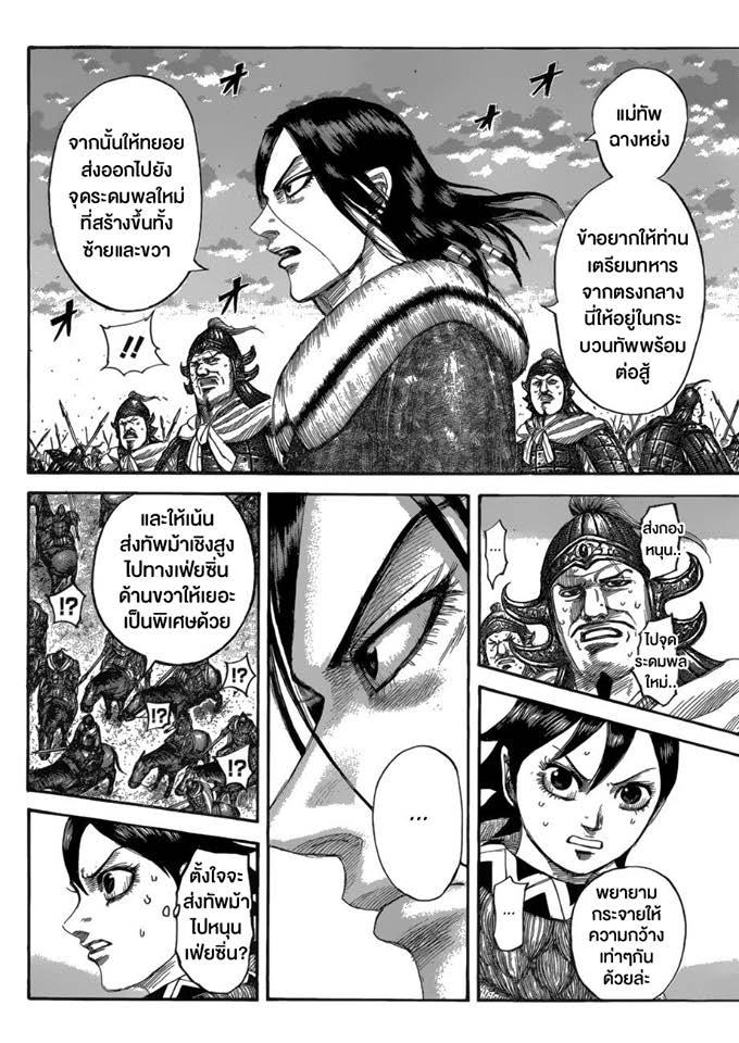 Manga-lc-com อ่านมังงะ อ่านการ์ตูน ออนไลน์ ฟรี Kingdom ตอนที่ 1 2 3 4 5 6 7 8 9 10 11 12 13 14 ฟรี ไม่มีโฆษณา Manga-lc - อ่าน มังงะ อ่าน การ์ตูน ออนไลน์ อ่านมังงะ ฟรี