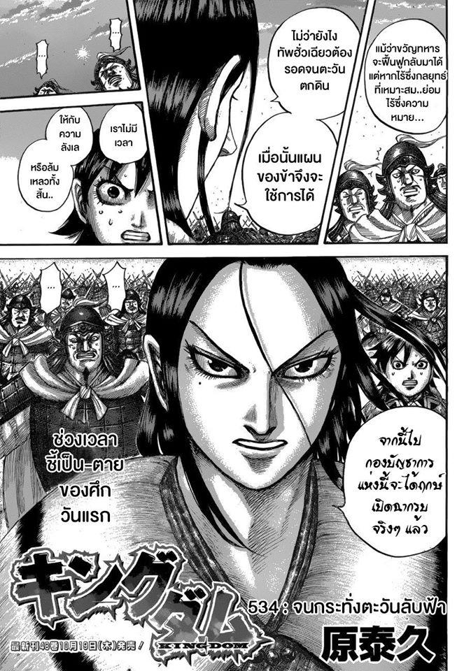 Manga-lc-com อ่านมังงะ อ่านการ์ตูน ออนไลน์ ฟรี Kingdom ตอนที่ 1 2 3 4 5 6 7 8 9 10 11 12 13 14 ฟรี ไม่มีโฆษณา Manga-lc - อ่าน มังงะ อ่าน การ์ตูน ออนไลน์ อ่านมังงะ ฟรี