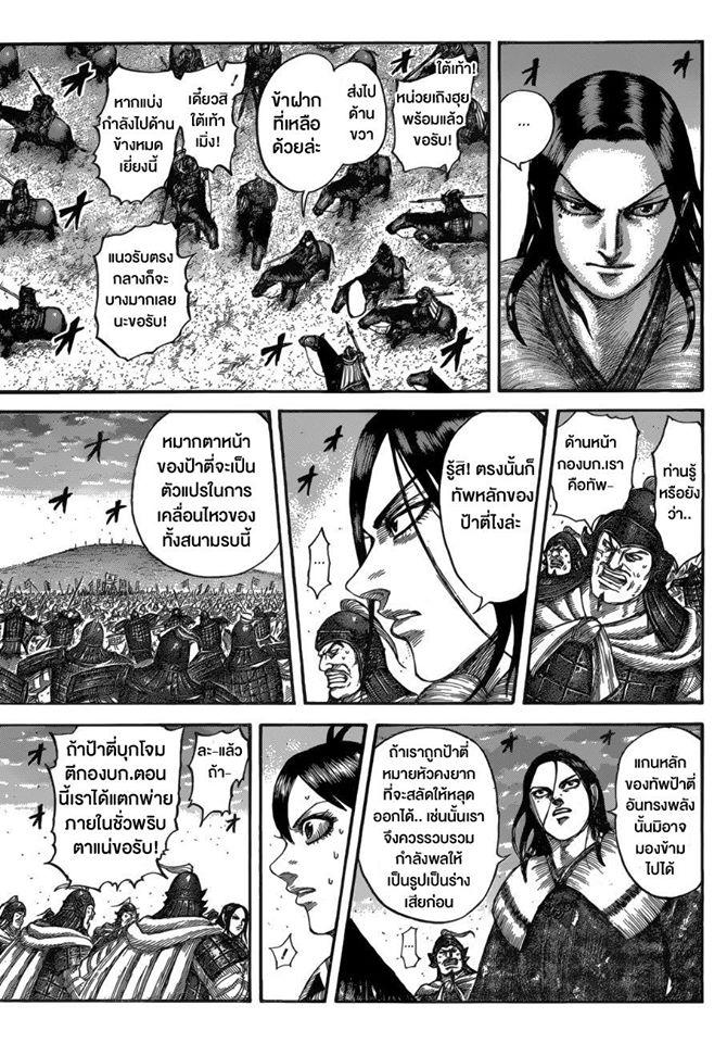 Manga-lc-com อ่านมังงะ อ่านการ์ตูน ออนไลน์ ฟรี Kingdom ตอนที่ 1 2 3 4 5 6 7 8 9 10 11 12 13 14 ฟรี ไม่มีโฆษณา Manga-lc - อ่าน มังงะ อ่าน การ์ตูน ออนไลน์ อ่านมังงะ ฟรี