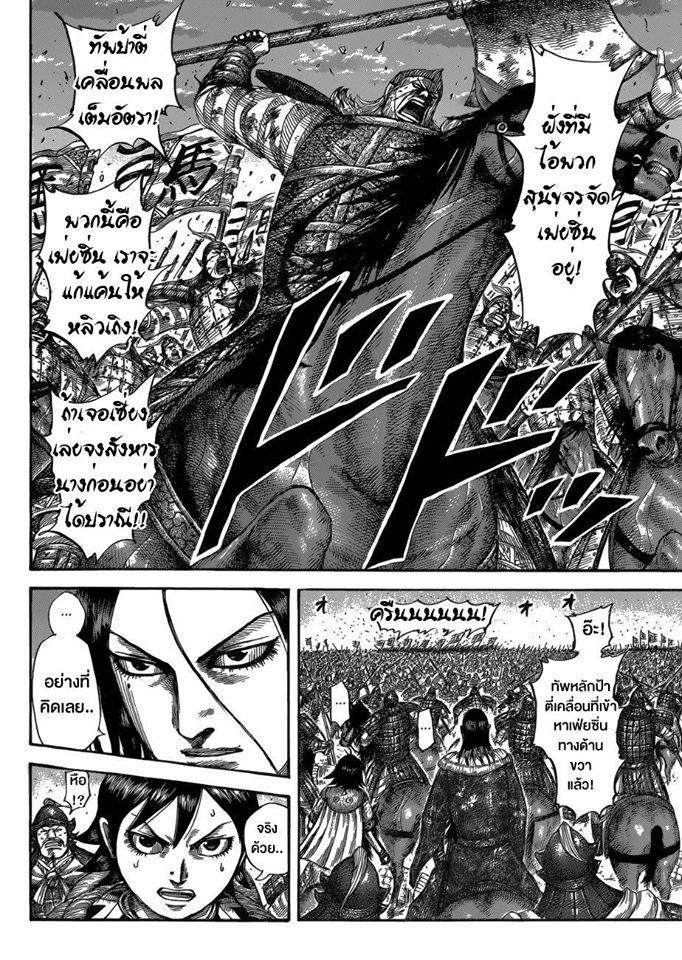 Manga-lc-com อ่านมังงะ อ่านการ์ตูน ออนไลน์ ฟรี Kingdom ตอนที่ 1 2 3 4 5 6 7 8 9 10 11 12 13 14 ฟรี ไม่มีโฆษณา Manga-lc - อ่าน มังงะ อ่าน การ์ตูน ออนไลน์ อ่านมังงะ ฟรี