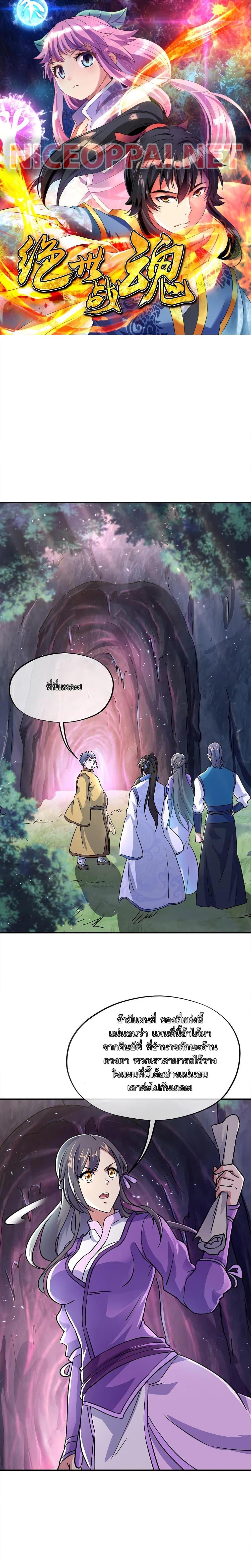 Manga-lc-com อ่านมังงะ อ่านการ์ตูน ออนไลน์ ฟรี Peerless Battle Spirit (Tian Cang Zi Dongman) ตอนที่ 1 2 3 4 5 6 7 8 9 10 11 12 13 14 ฟรี ไม่มีโฆษณา Manga-lc - อ่าน มังงะ อ่าน การ์ตูน ออนไลน์ อ่านมังงะ ฟรี