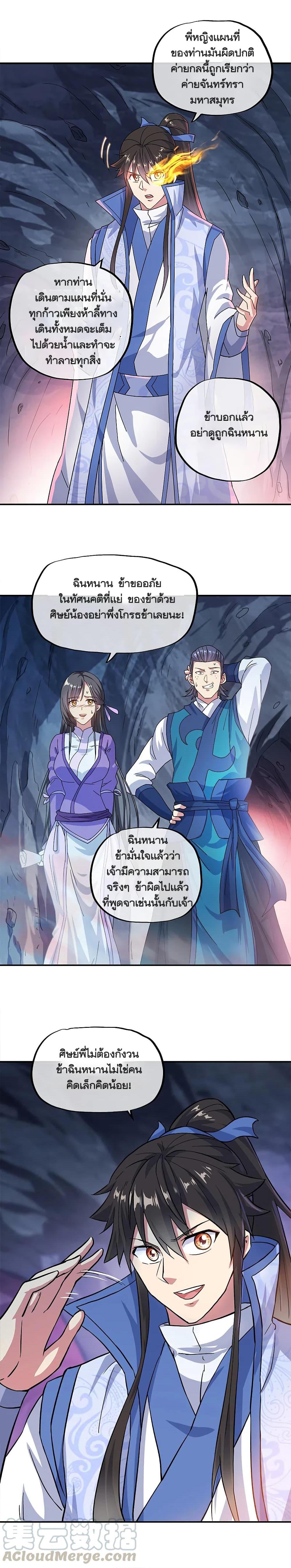 Manga-lc-com อ่านมังงะ อ่านการ์ตูน ออนไลน์ ฟรี Peerless Battle Spirit (Tian Cang Zi Dongman) ตอนที่ 1 2 3 4 5 6 7 8 9 10 11 12 13 14 ฟรี ไม่มีโฆษณา Manga-lc - อ่าน มังงะ อ่าน การ์ตูน ออนไลน์ อ่านมังงะ ฟรี