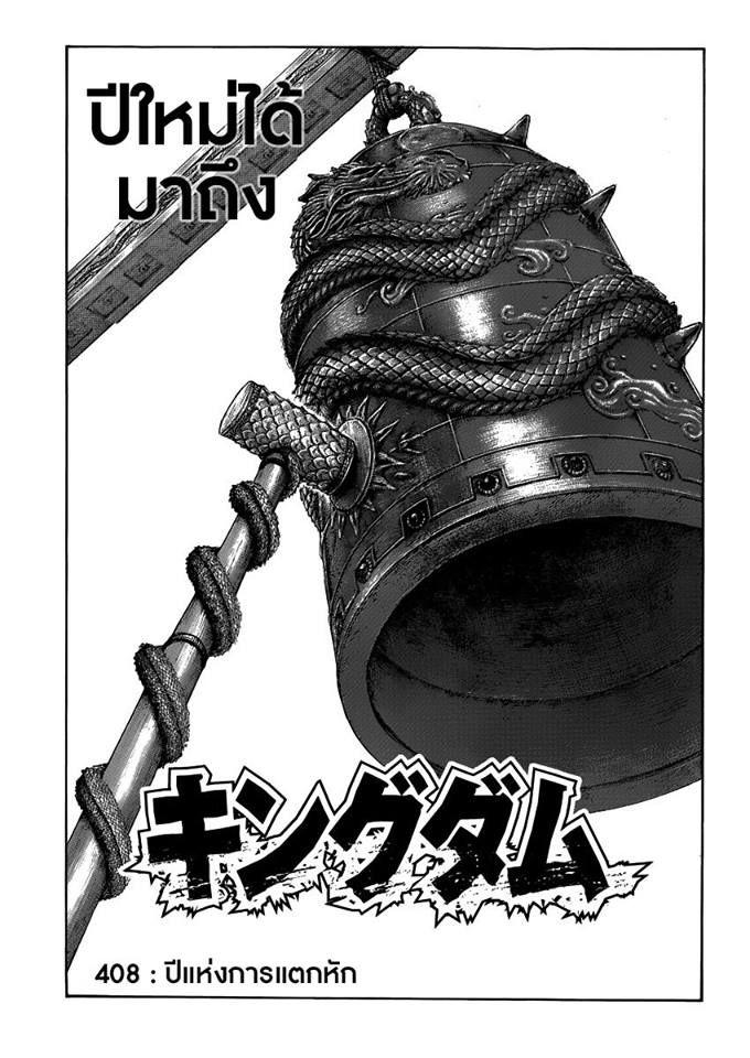 Manga-lc-com อ่านมังงะ อ่านการ์ตูน ออนไลน์ ฟรี Kingdom ตอนที่ 1 2 3 4 5 6 7 8 9 10 11 12 13 14 ฟรี ไม่มีโฆษณา Manga-lc - อ่าน มังงะ อ่าน การ์ตูน ออนไลน์ อ่านมังงะ ฟรี