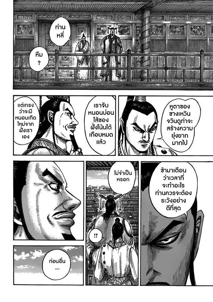 Manga-lc-com อ่านมังงะ อ่านการ์ตูน ออนไลน์ ฟรี Kingdom ตอนที่ 1 2 3 4 5 6 7 8 9 10 11 12 13 14 ฟรี ไม่มีโฆษณา Manga-lc - อ่าน มังงะ อ่าน การ์ตูน ออนไลน์ อ่านมังงะ ฟรี