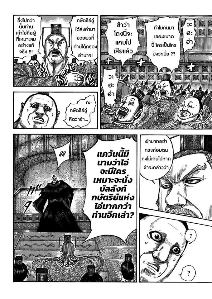 Manga-lc-com อ่านมังงะ อ่านการ์ตูน ออนไลน์ ฟรี Kingdom ตอนที่ 1 2 3 4 5 6 7 8 9 10 11 12 13 14 ฟรี ไม่มีโฆษณา Manga-lc - อ่าน มังงะ อ่าน การ์ตูน ออนไลน์ อ่านมังงะ ฟรี