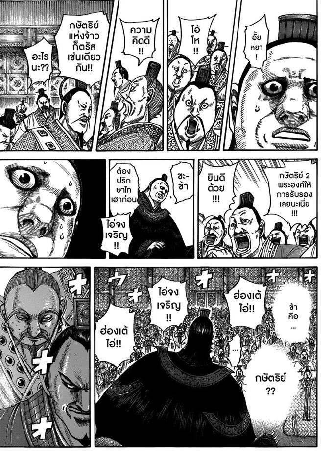 Manga-lc-com อ่านมังงะ อ่านการ์ตูน ออนไลน์ ฟรี Kingdom ตอนที่ 1 2 3 4 5 6 7 8 9 10 11 12 13 14 ฟรี ไม่มีโฆษณา Manga-lc - อ่าน มังงะ อ่าน การ์ตูน ออนไลน์ อ่านมังงะ ฟรี