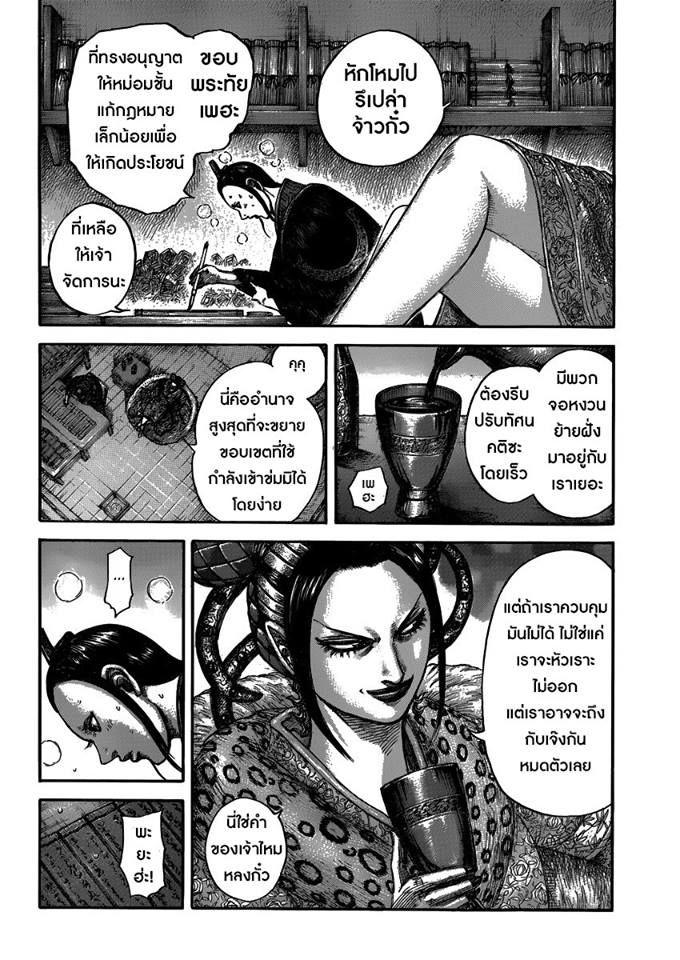 Manga-lc-com อ่านมังงะ อ่านการ์ตูน ออนไลน์ ฟรี Kingdom ตอนที่ 1 2 3 4 5 6 7 8 9 10 11 12 13 14 ฟรี ไม่มีโฆษณา Manga-lc - อ่าน มังงะ อ่าน การ์ตูน ออนไลน์ อ่านมังงะ ฟรี