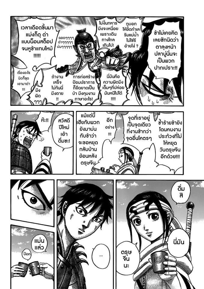 Manga-lc-com อ่านมังงะ อ่านการ์ตูน ออนไลน์ ฟรี Kingdom ตอนที่ 1 2 3 4 5 6 7 8 9 10 11 12 13 14 ฟรี ไม่มีโฆษณา Manga-lc - อ่าน มังงะ อ่าน การ์ตูน ออนไลน์ อ่านมังงะ ฟรี