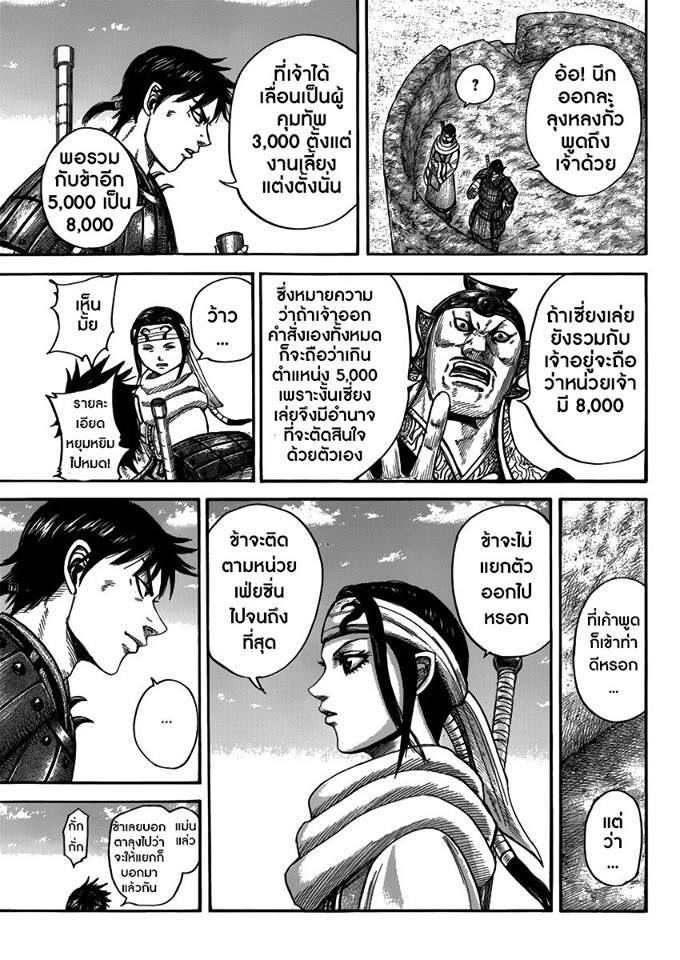 Manga-lc-com อ่านมังงะ อ่านการ์ตูน ออนไลน์ ฟรี Kingdom ตอนที่ 1 2 3 4 5 6 7 8 9 10 11 12 13 14 ฟรี ไม่มีโฆษณา Manga-lc - อ่าน มังงะ อ่าน การ์ตูน ออนไลน์ อ่านมังงะ ฟรี