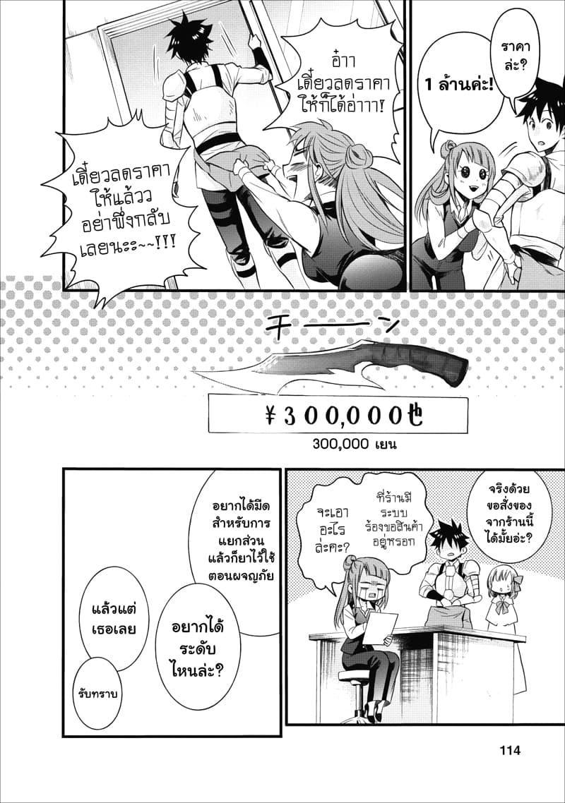 Manga-lc-com อ่านมังงะ อ่านการ์ตูน ออนไลน์ ฟรี Boken-ka ni Narou! ~ Sukiruboodo de Danjon Kouryaku ~ ตอนที่ 1 2 3 4 5 6 7 8 9 10 11 12 13 14 ฟรี ไม่มีโฆษณา Manga-lc - อ่าน มังงะ อ่าน การ์ตูน ออนไลน์ อ่านมังงะ ฟรี