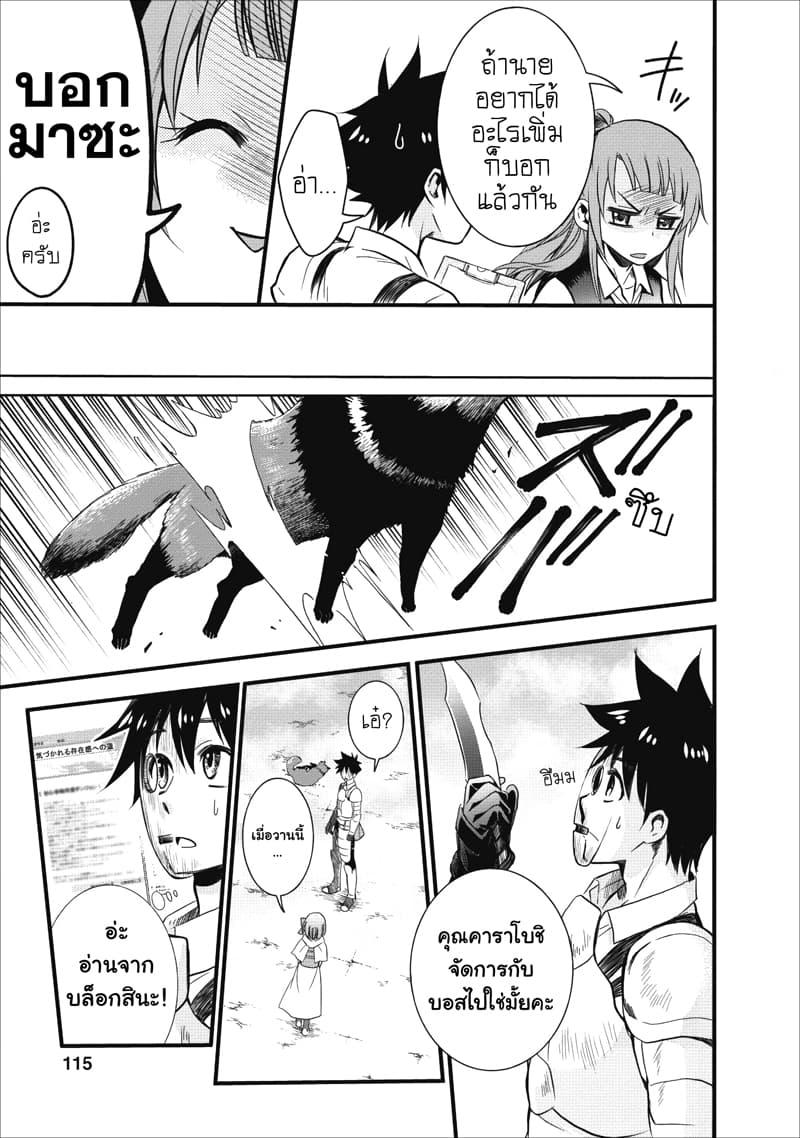 Manga-lc-com อ่านมังงะ อ่านการ์ตูน ออนไลน์ ฟรี Boken-ka ni Narou! ~ Sukiruboodo de Danjon Kouryaku ~ ตอนที่ 1 2 3 4 5 6 7 8 9 10 11 12 13 14 ฟรี ไม่มีโฆษณา Manga-lc - อ่าน มังงะ อ่าน การ์ตูน ออนไลน์ อ่านมังงะ ฟรี