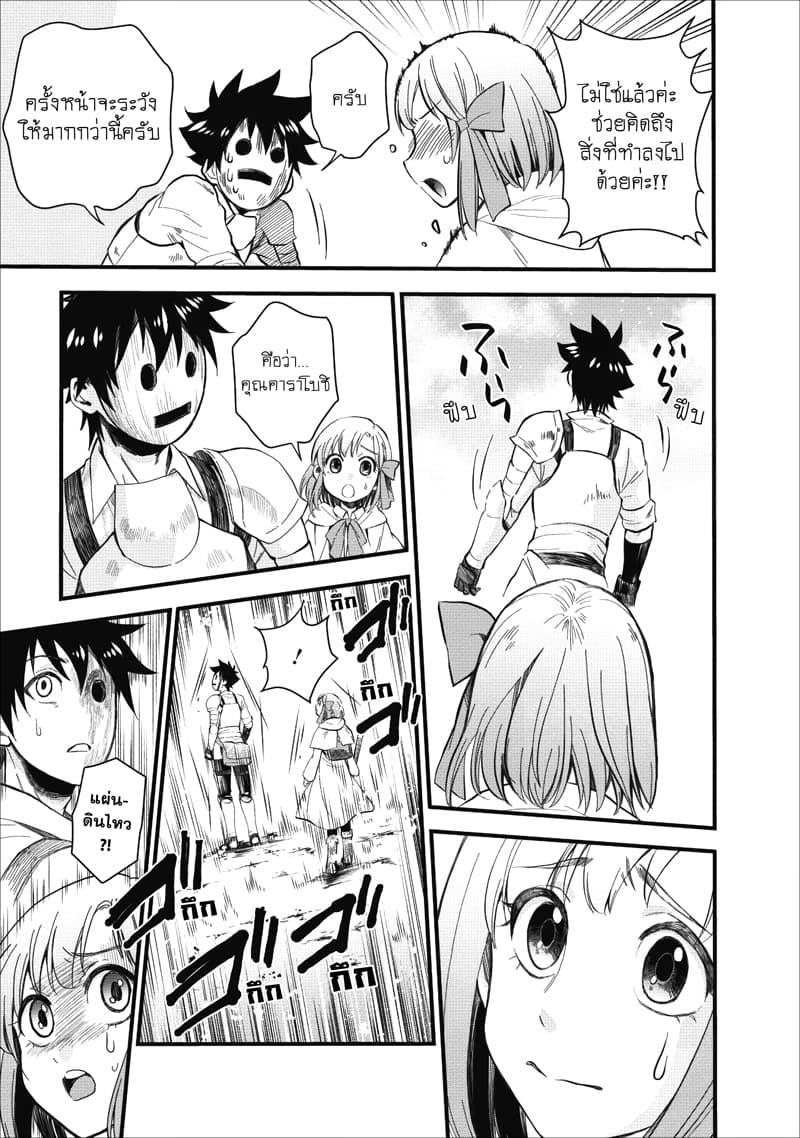 Manga-lc-com อ่านมังงะ อ่านการ์ตูน ออนไลน์ ฟรี Boken-ka ni Narou! ~ Sukiruboodo de Danjon Kouryaku ~ ตอนที่ 1 2 3 4 5 6 7 8 9 10 11 12 13 14 ฟรี ไม่มีโฆษณา Manga-lc - อ่าน มังงะ อ่าน การ์ตูน ออนไลน์ อ่านมังงะ ฟรี