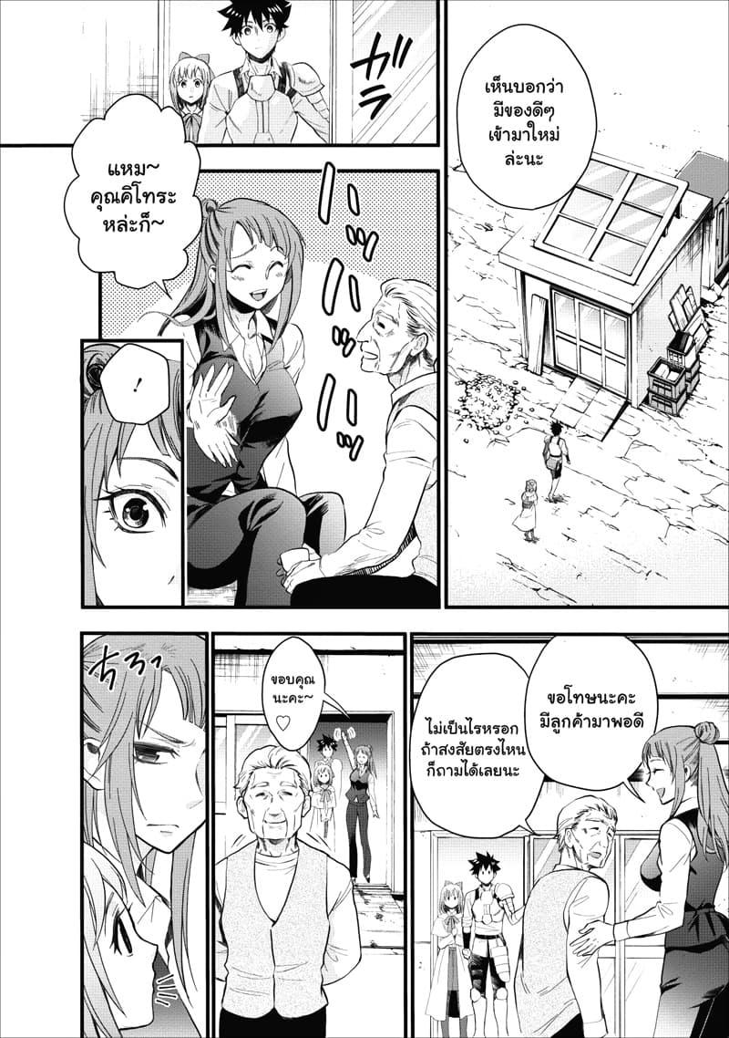 Manga-lc-com อ่านมังงะ อ่านการ์ตูน ออนไลน์ ฟรี Boken-ka ni Narou! ~ Sukiruboodo de Danjon Kouryaku ~ ตอนที่ 1 2 3 4 5 6 7 8 9 10 11 12 13 14 ฟรี ไม่มีโฆษณา Manga-lc - อ่าน มังงะ อ่าน การ์ตูน ออนไลน์ อ่านมังงะ ฟรี