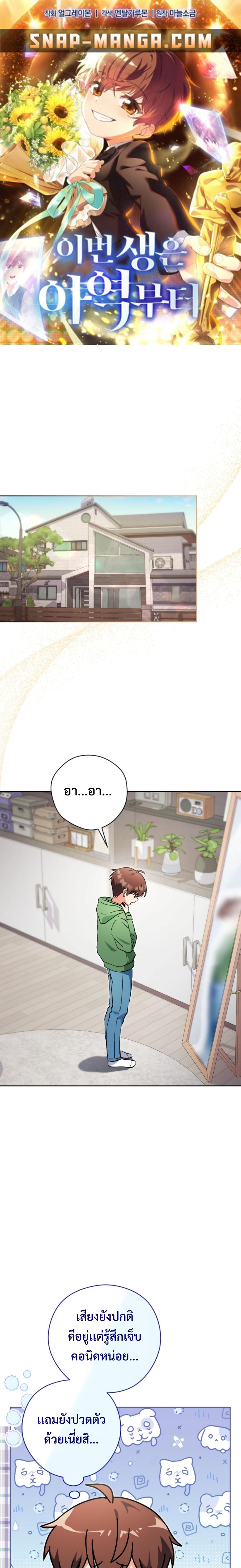 Manga-lc-com อ่านมังงะ อ่านการ์ตูน ออนไลน์ ฟรี This Life Starts as a Child Actor ตอนที่ 1 2 3 4 5 6 7 8 9 10 11 12 13 14 ฟรี ไม่มีโฆษณา Manga-lc - อ่าน มังงะ อ่าน การ์ตูน ออนไลน์ อ่านมังงะ ฟรี