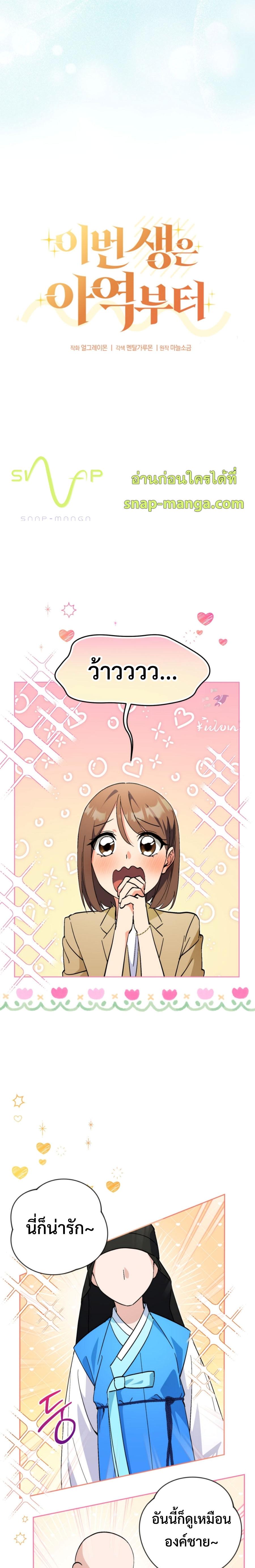 Manga-lc-com อ่านมังงะ อ่านการ์ตูน ออนไลน์ ฟรี This Life Starts as a Child Actor ตอนที่ 1 2 3 4 5 6 7 8 9 10 11 12 13 14 ฟรี ไม่มีโฆษณา Manga-lc - อ่าน มังงะ อ่าน การ์ตูน ออนไลน์ อ่านมังงะ ฟรี