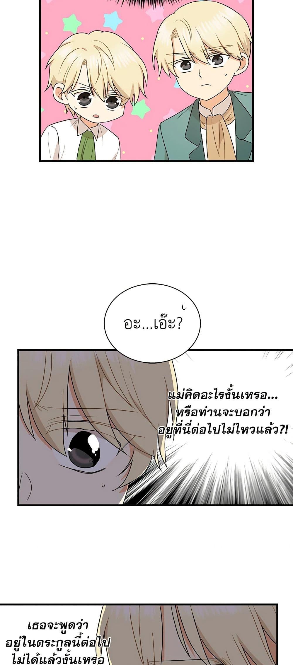 Manga-lc-com อ่านมังงะ อ่านการ์ตูน ออนไลน์ ฟรี I Became the Villain’s Mother ตอนที่ 1 2 3 4 5 6 7 8 9 10 11 12 13 14 ฟรี ไม่มีโฆษณา Manga-lc - อ่าน มังงะ อ่าน การ์ตูน ออนไลน์ อ่านมังงะ ฟรี