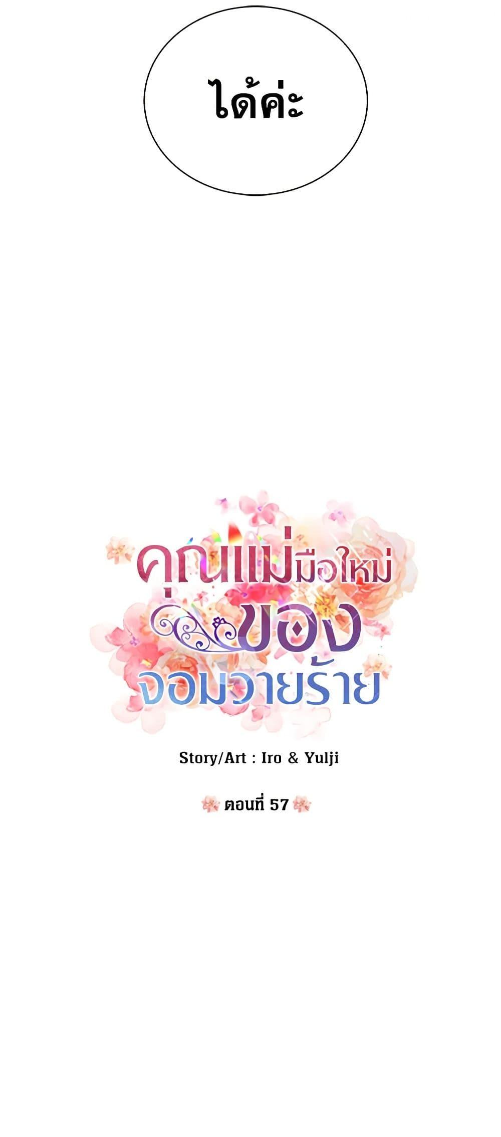 Manga-lc-com อ่านมังงะ อ่านการ์ตูน ออนไลน์ ฟรี I Became the Villain’s Mother ตอนที่ 1 2 3 4 5 6 7 8 9 10 11 12 13 14 ฟรี ไม่มีโฆษณา Manga-lc - อ่าน มังงะ อ่าน การ์ตูน ออนไลน์ อ่านมังงะ ฟรี