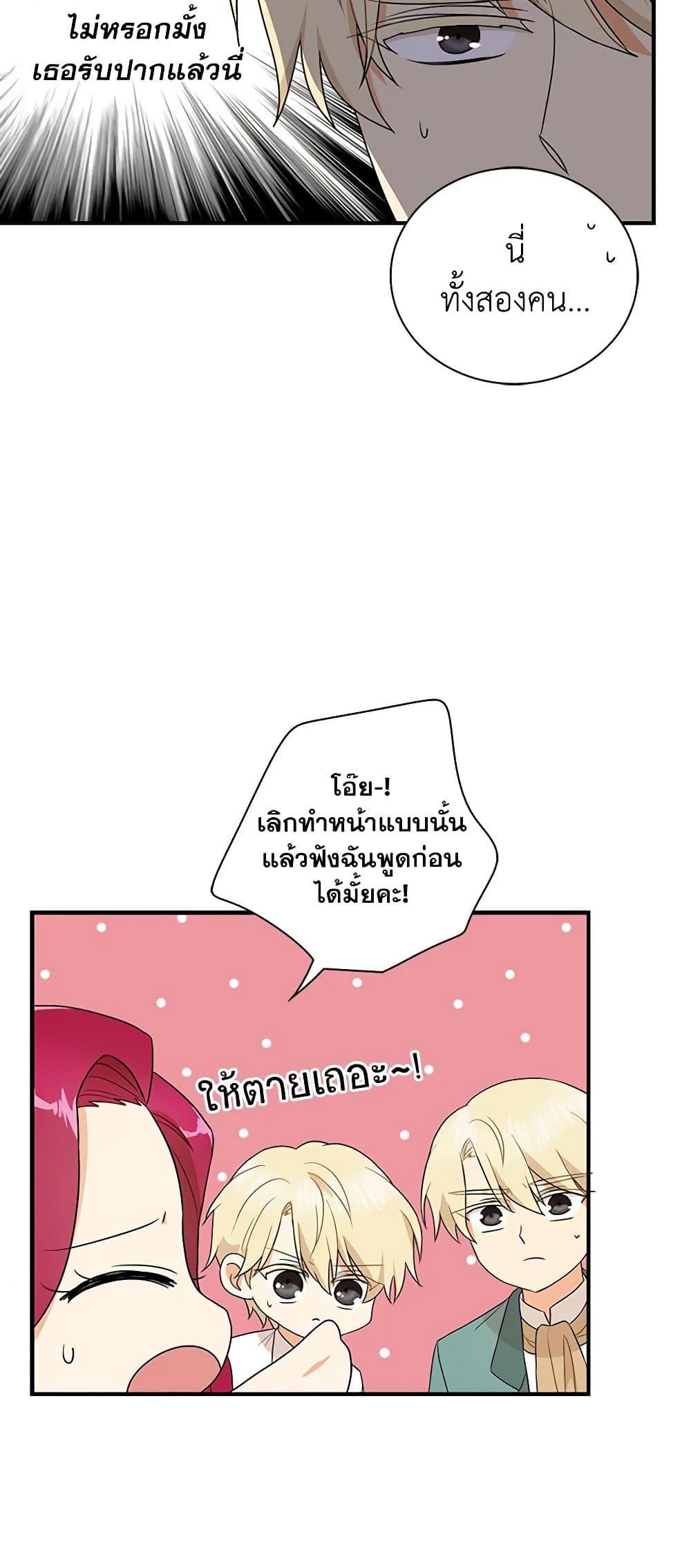Manga-lc-com อ่านมังงะ อ่านการ์ตูน ออนไลน์ ฟรี I Became the Villain’s Mother ตอนที่ 1 2 3 4 5 6 7 8 9 10 11 12 13 14 ฟรี ไม่มีโฆษณา Manga-lc - อ่าน มังงะ อ่าน การ์ตูน ออนไลน์ อ่านมังงะ ฟรี