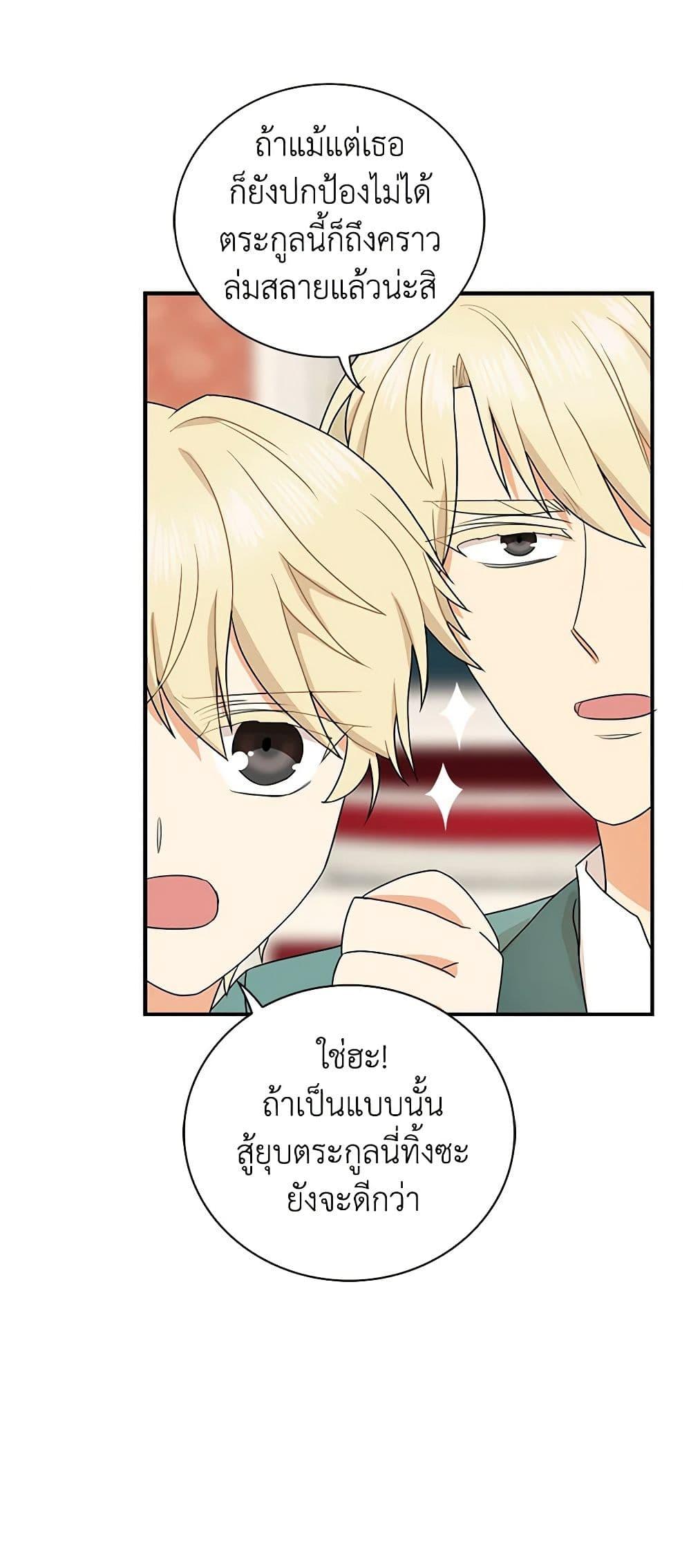 Manga-lc-com อ่านมังงะ อ่านการ์ตูน ออนไลน์ ฟรี I Became the Villain’s Mother ตอนที่ 1 2 3 4 5 6 7 8 9 10 11 12 13 14 ฟรี ไม่มีโฆษณา Manga-lc - อ่าน มังงะ อ่าน การ์ตูน ออนไลน์ อ่านมังงะ ฟรี