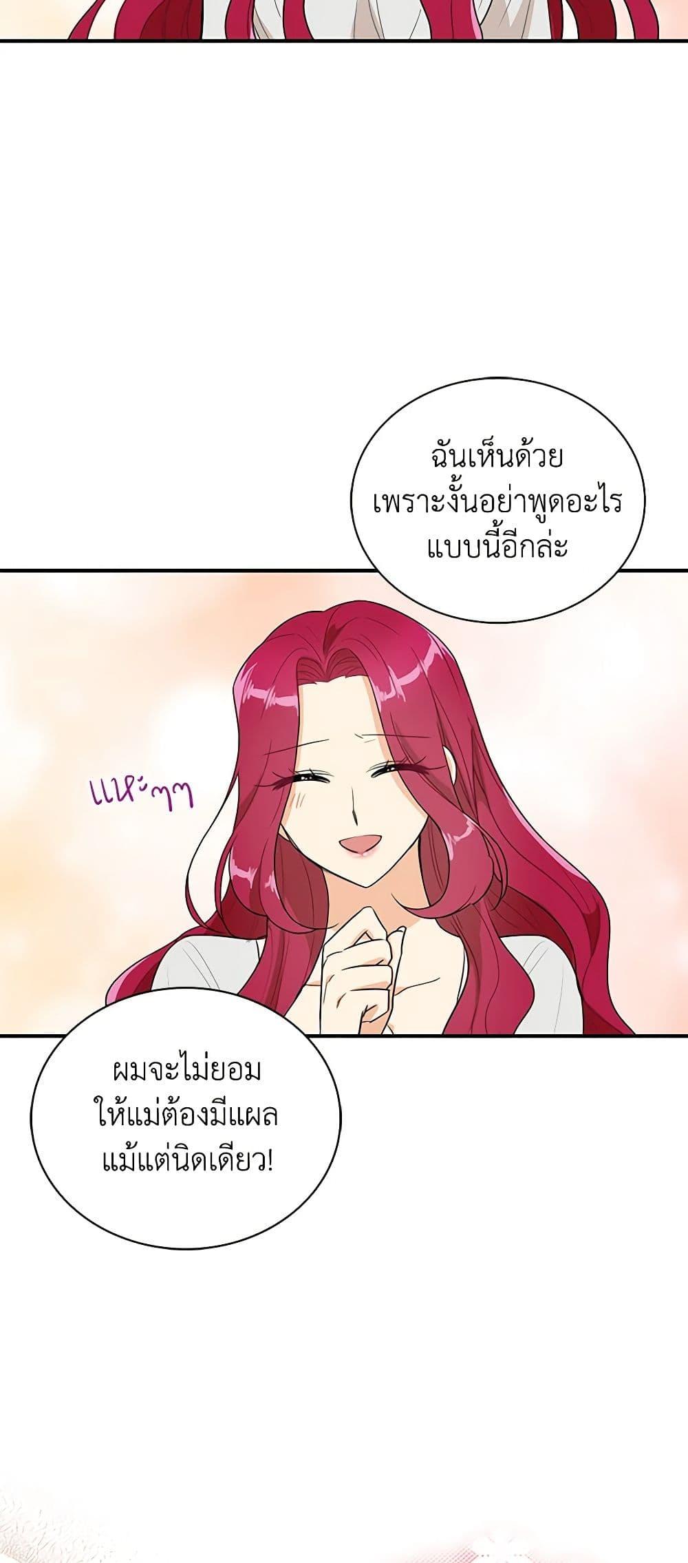 Manga-lc-com อ่านมังงะ อ่านการ์ตูน ออนไลน์ ฟรี I Became the Villain’s Mother ตอนที่ 1 2 3 4 5 6 7 8 9 10 11 12 13 14 ฟรี ไม่มีโฆษณา Manga-lc - อ่าน มังงะ อ่าน การ์ตูน ออนไลน์ อ่านมังงะ ฟรี