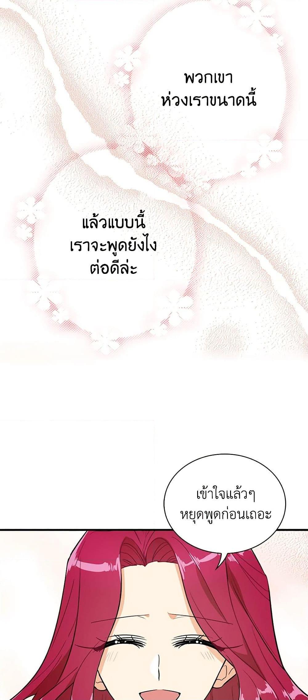 Manga-lc-com อ่านมังงะ อ่านการ์ตูน ออนไลน์ ฟรี I Became the Villain’s Mother ตอนที่ 1 2 3 4 5 6 7 8 9 10 11 12 13 14 ฟรี ไม่มีโฆษณา Manga-lc - อ่าน มังงะ อ่าน การ์ตูน ออนไลน์ อ่านมังงะ ฟรี