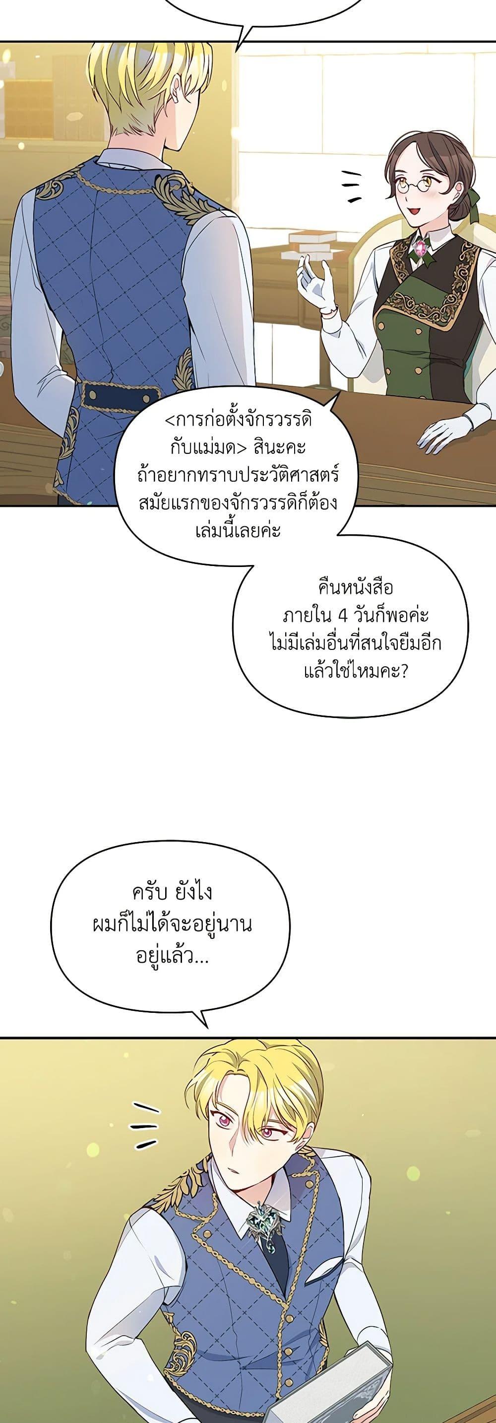 Manga-lc-com อ่านมังงะ อ่านการ์ตูน ออนไลน์ ฟรี The Tyrant’s Guardian is an Evil Witch ตอนที่ 1 2 3 4 5 6 7 8 9 10 11 12 13 14 ฟรี ไม่มีโฆษณา Manga-lc - อ่าน มังงะ อ่าน การ์ตูน ออนไลน์ อ่านมังงะ ฟรี