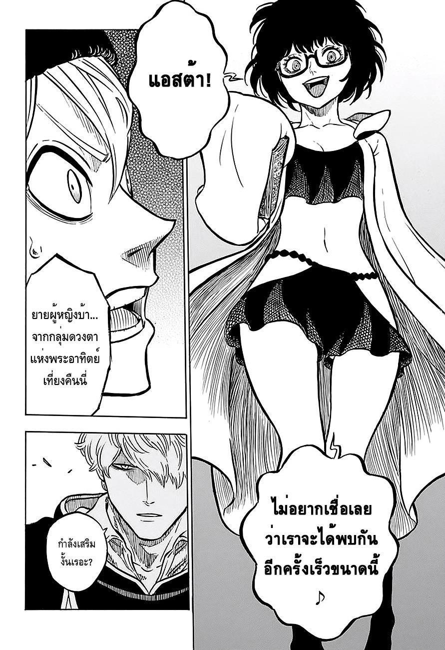 Manga-lc-com อ่านมังงะ อ่านการ์ตูน ออนไลน์ ฟรี Black Clover ตอนที่ 1 2 3 4 5 6 7 8 9 10 11 12 13 14 ฟรี ไม่มีโฆษณา Manga-lc - อ่าน มังงะ อ่าน การ์ตูน ออนไลน์ อ่านมังงะ ฟรี