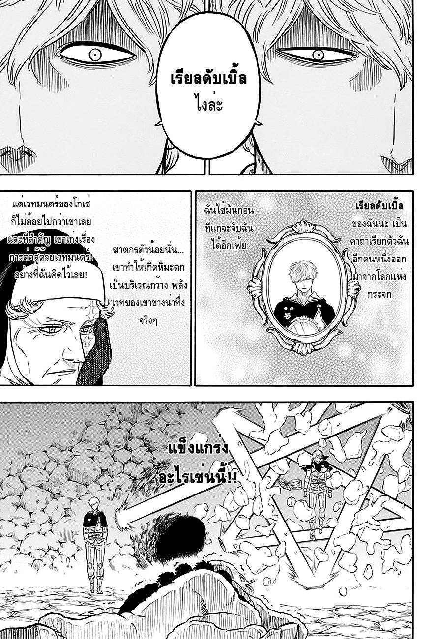 Manga-lc-com อ่านมังงะ อ่านการ์ตูน ออนไลน์ ฟรี Black Clover ตอนที่ 1 2 3 4 5 6 7 8 9 10 11 12 13 14 ฟรี ไม่มีโฆษณา Manga-lc - อ่าน มังงะ อ่าน การ์ตูน ออนไลน์ อ่านมังงะ ฟรี