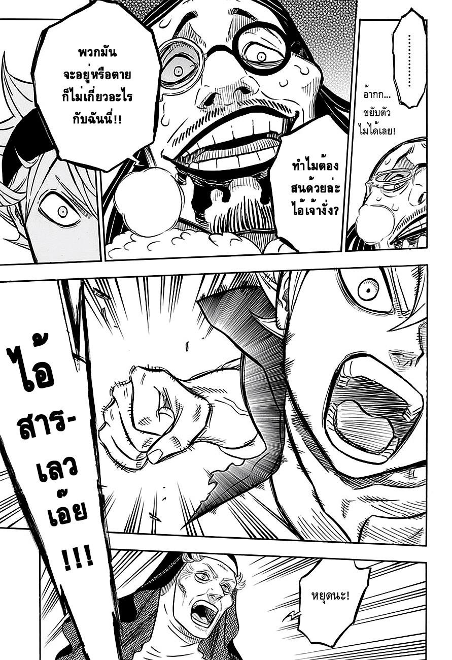 Manga-lc-com อ่านมังงะ อ่านการ์ตูน ออนไลน์ ฟรี Black Clover ตอนที่ 1 2 3 4 5 6 7 8 9 10 11 12 13 14 ฟรี ไม่มีโฆษณา Manga-lc - อ่าน มังงะ อ่าน การ์ตูน ออนไลน์ อ่านมังงะ ฟรี