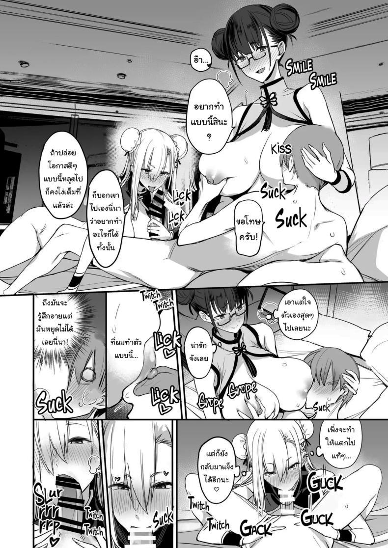 Doujin-Lc- อ่าน โดจิน มังฮวา เกาหลี ญี่ปุ่น จีน แปลไทย ของดีขนาดนี้ [Majimeya (isao)] Konna Ii Koto. Something So Good ตอนที่ 1 2 3 4 5 6 7 8 9 10 11 12 13 14 ฟรี ไม่มีโฆษณา อ่าน โดจิน Manhwa เกาหลี ญี่ปุ่น จีน เรามีครบ คัดมาให้เน้นๆ โดจิน 18+ รับประกันความฟินโดย  Doujin Lc
