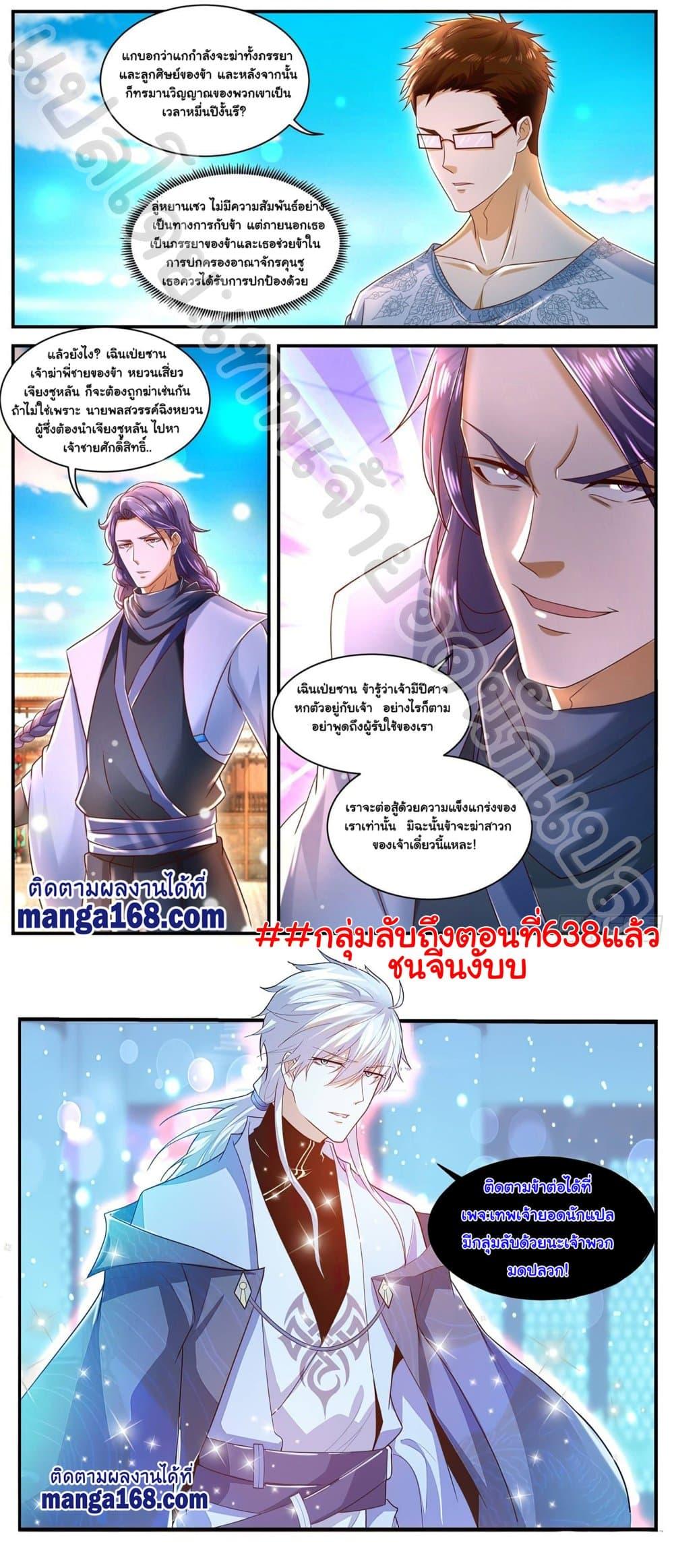 Manga-lc-com อ่านมังงะ อ่านการ์ตูน ออนไลน์ ฟรี Rebirth Of the Urban Immortal Cultivator ตอนที่ 1 2 3 4 5 6 7 8 9 10 11 12 13 14 ฟรี ไม่มีโฆษณา Manga-lc - อ่าน มังงะ อ่าน การ์ตูน ออนไลน์ อ่านมังงะ ฟรี