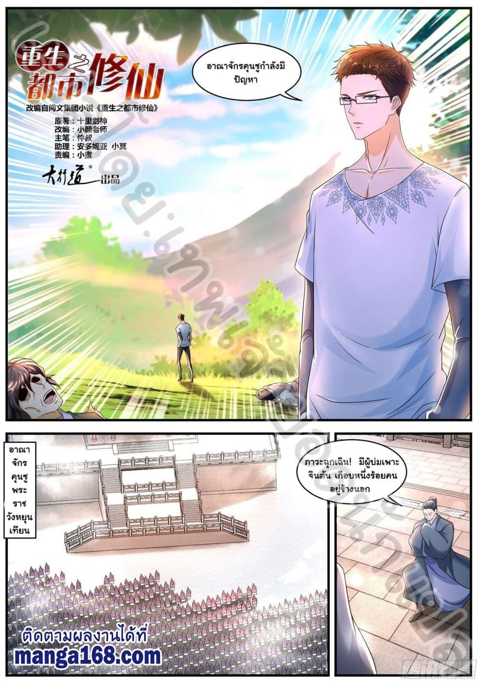 Manga-lc-com อ่านมังงะ อ่านการ์ตูน ออนไลน์ ฟรี Rebirth Of the Urban Immortal Cultivator ตอนที่ 1 2 3 4 5 6 7 8 9 10 11 12 13 14 ฟรี ไม่มีโฆษณา Manga-lc - อ่าน มังงะ อ่าน การ์ตูน ออนไลน์ อ่านมังงะ ฟรี