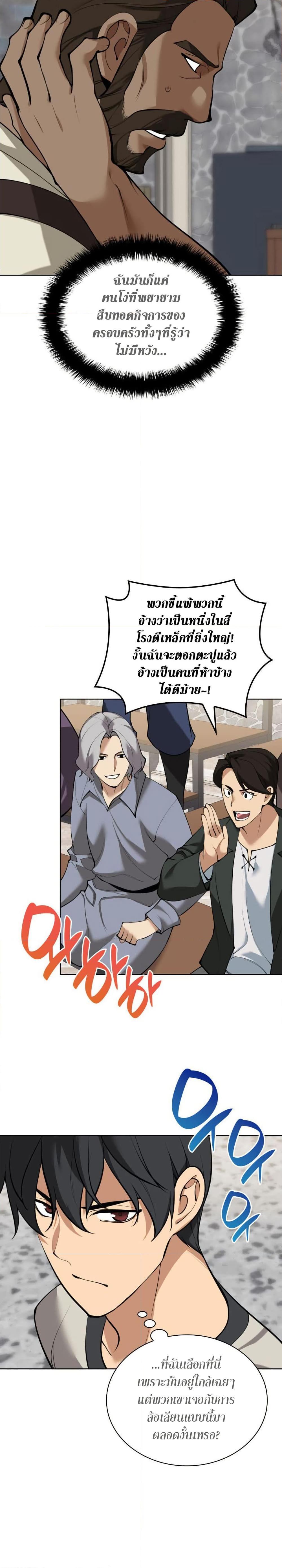 Manga-lc-com อ่านมังงะ อ่านการ์ตูน ออนไลน์ ฟรี Overgeared (Remake) ตอนที่ 1 2 3 4 5 6 7 8 9 10 11 12 13 14 ฟรี ไม่มีโฆษณา Manga-lc - อ่าน มังงะ อ่าน การ์ตูน ออนไลน์ อ่านมังงะ ฟรี