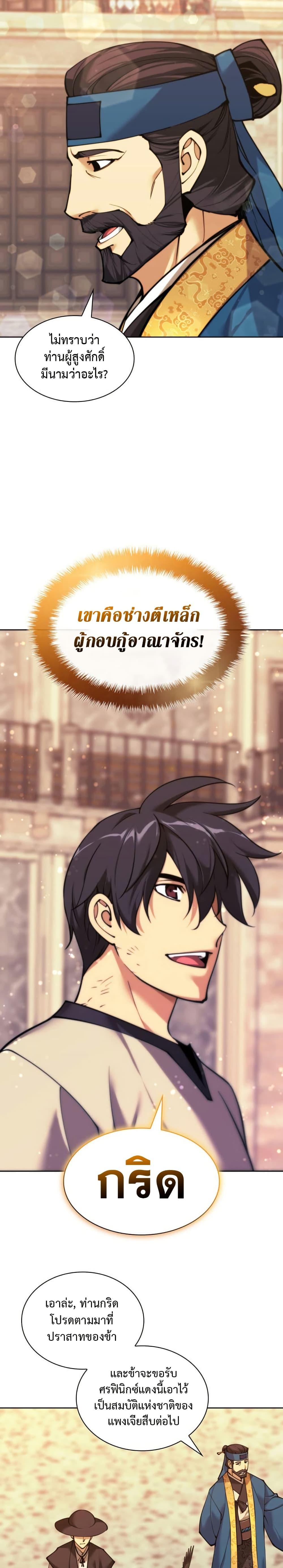 Manga-lc-com อ่านมังงะ อ่านการ์ตูน ออนไลน์ ฟรี Overgeared (Remake) ตอนที่ 1 2 3 4 5 6 7 8 9 10 11 12 13 14 ฟรี ไม่มีโฆษณา Manga-lc - อ่าน มังงะ อ่าน การ์ตูน ออนไลน์ อ่านมังงะ ฟรี