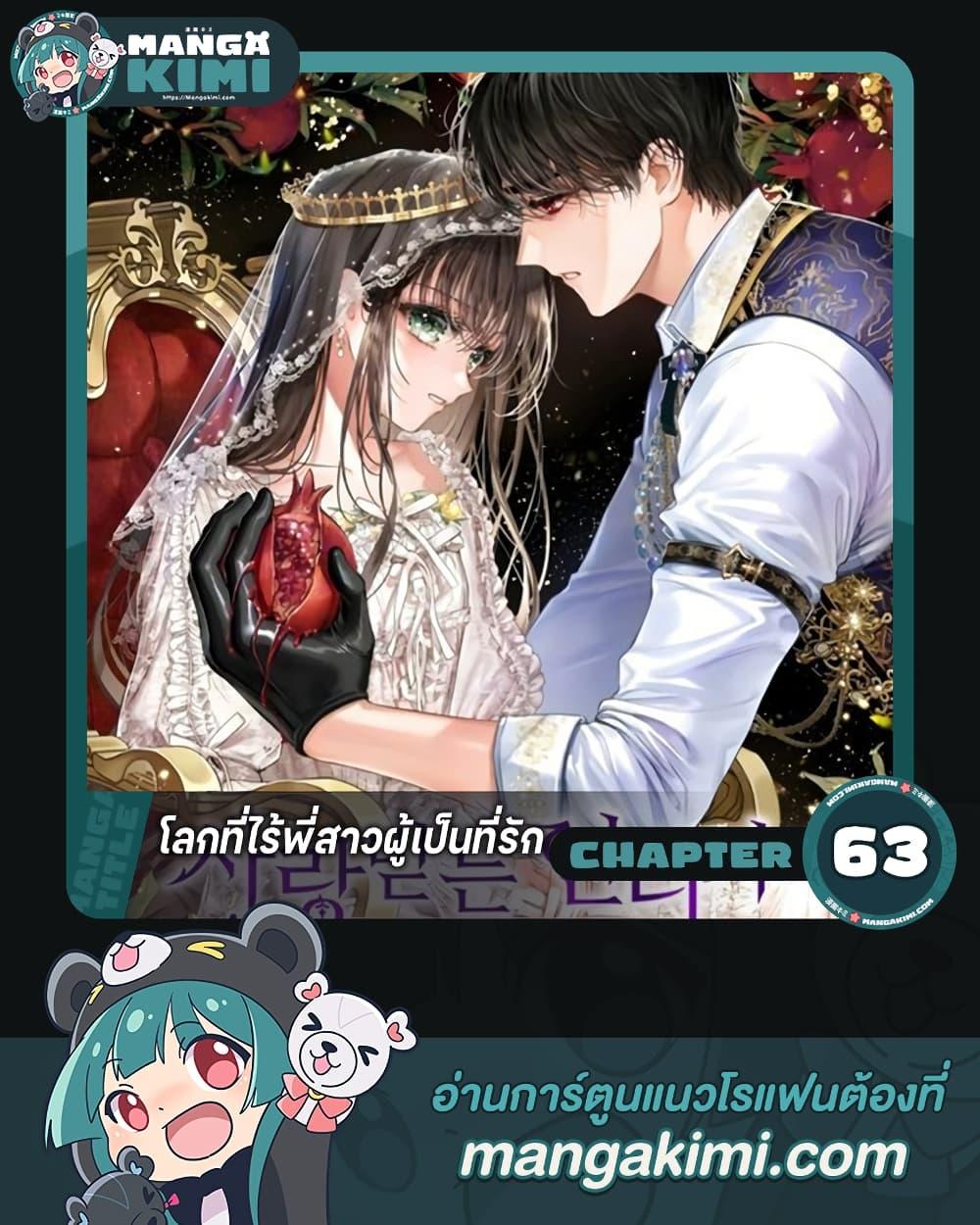 Manga-lc-com อ่านมังงะ อ่านการ์ตูน ออนไลน์ ฟรี The World Without My Sister Who Everyone Loved ตอนที่ 1 2 3 4 5 6 7 8 9 10 11 12 13 14 ฟรี ไม่มีโฆษณา Manga-lc - อ่าน มังงะ อ่าน การ์ตูน ออนไลน์ อ่านมังงะ ฟรี