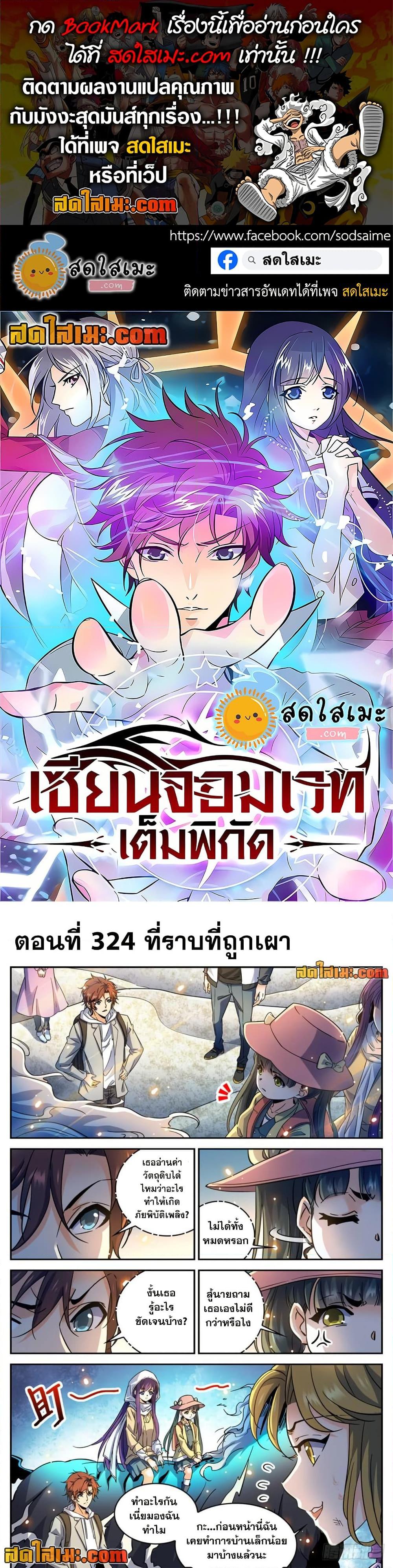 Manga-lc-com อ่านมังงะ อ่านการ์ตูน ออนไลน์ ฟรี Versatile Mage จอมเวทย์เต็มพิกัด ตอนที่ 1 2 3 4 5 6 7 8 9 10 11 12 13 14 ฟรี ไม่มีโฆษณา Manga-lc - อ่าน มังงะ อ่าน การ์ตูน ออนไลน์ อ่านมังงะ ฟรี