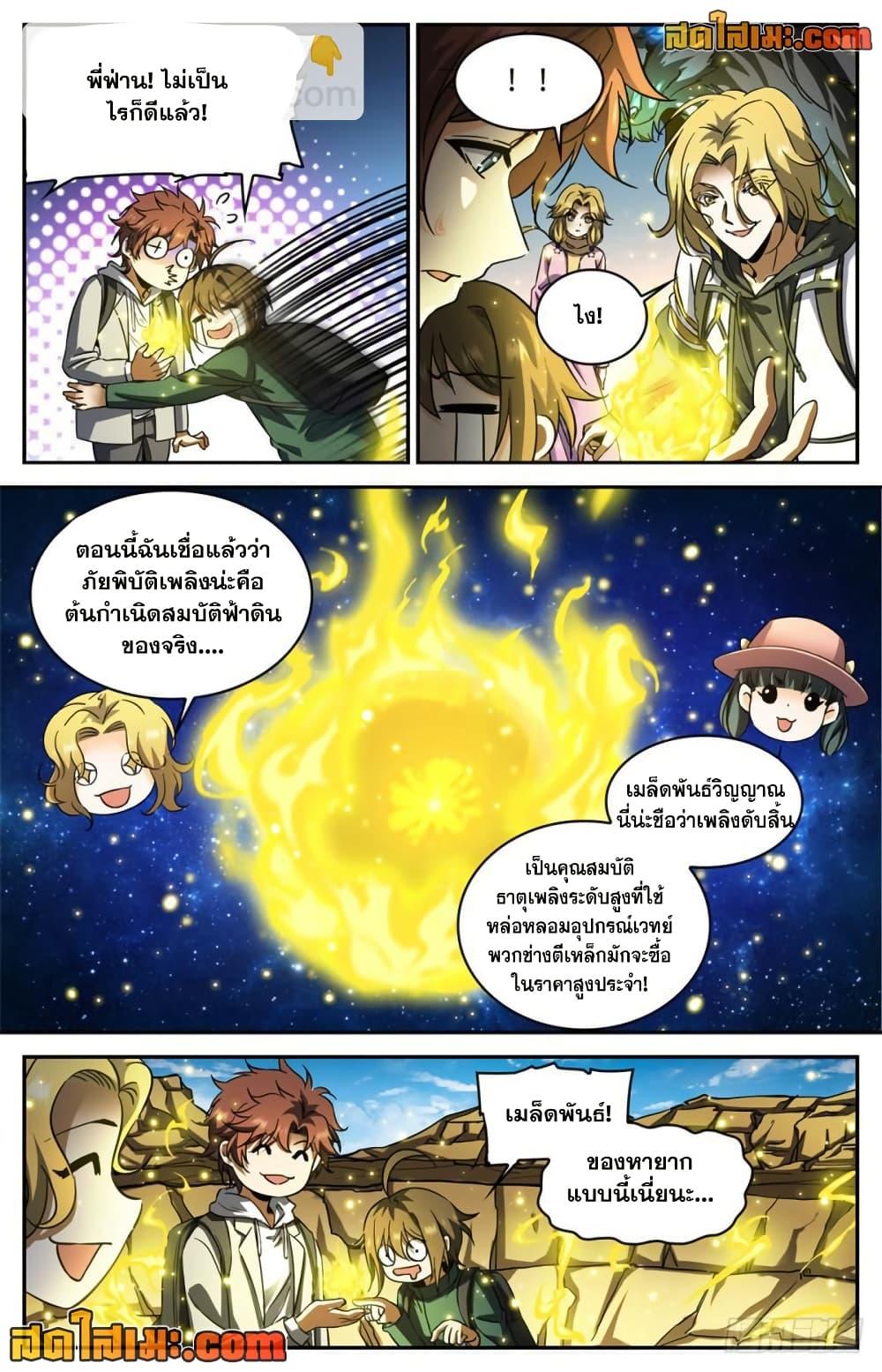 Manga-lc-com อ่านมังงะ อ่านการ์ตูน ออนไลน์ ฟรี Versatile Mage จอมเวทย์เต็มพิกัด ตอนที่ 1 2 3 4 5 6 7 8 9 10 11 12 13 14 ฟรี ไม่มีโฆษณา Manga-lc - อ่าน มังงะ อ่าน การ์ตูน ออนไลน์ อ่านมังงะ ฟรี