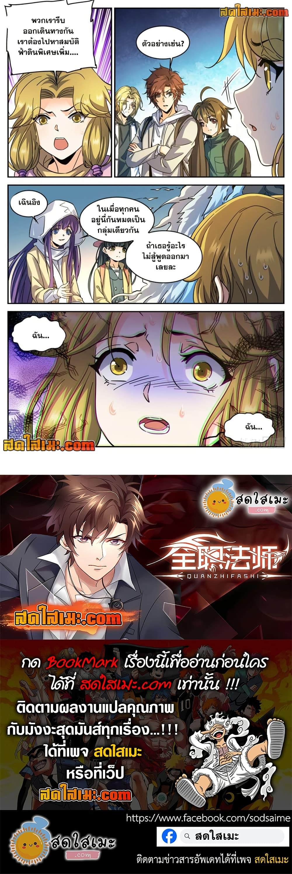 Manga-lc-com อ่านมังงะ อ่านการ์ตูน ออนไลน์ ฟรี Versatile Mage จอมเวทย์เต็มพิกัด ตอนที่ 1 2 3 4 5 6 7 8 9 10 11 12 13 14 ฟรี ไม่มีโฆษณา Manga-lc - อ่าน มังงะ อ่าน การ์ตูน ออนไลน์ อ่านมังงะ ฟรี