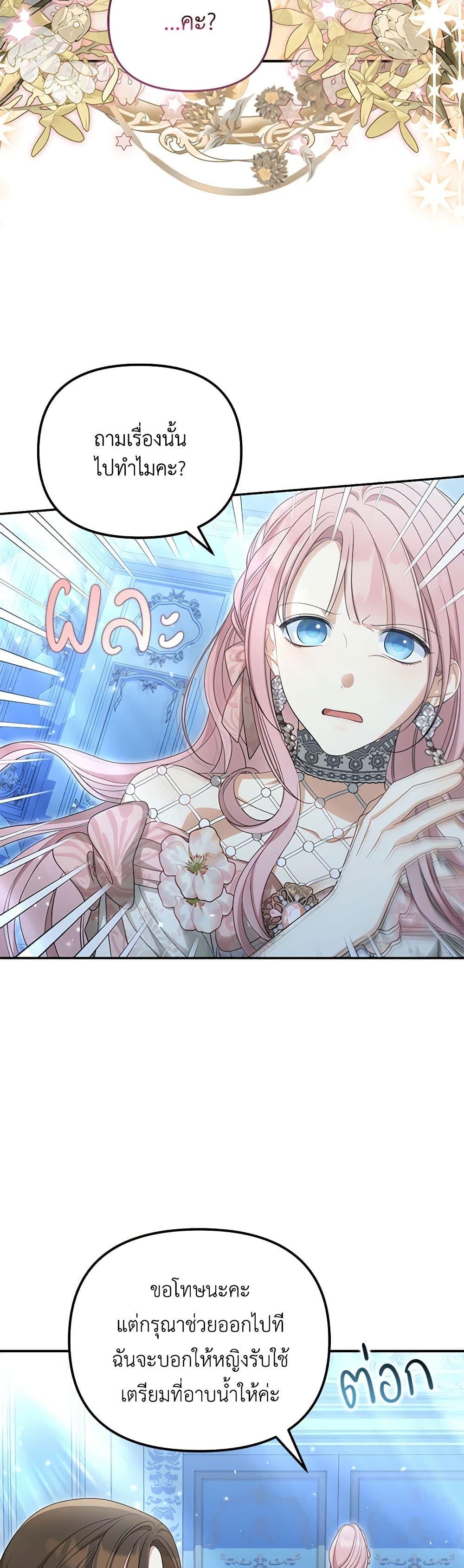 Manga-lc-com อ่านมังงะ อ่านการ์ตูน ออนไลน์ ฟรี Why Are You Obsessed With Your Fake Wife ตอนที่ 1 2 3 4 5 6 7 8 9 10 11 12 13 14 ฟรี ไม่มีโฆษณา Manga-lc - อ่าน มังงะ อ่าน การ์ตูน ออนไลน์ อ่านมังงะ ฟรี