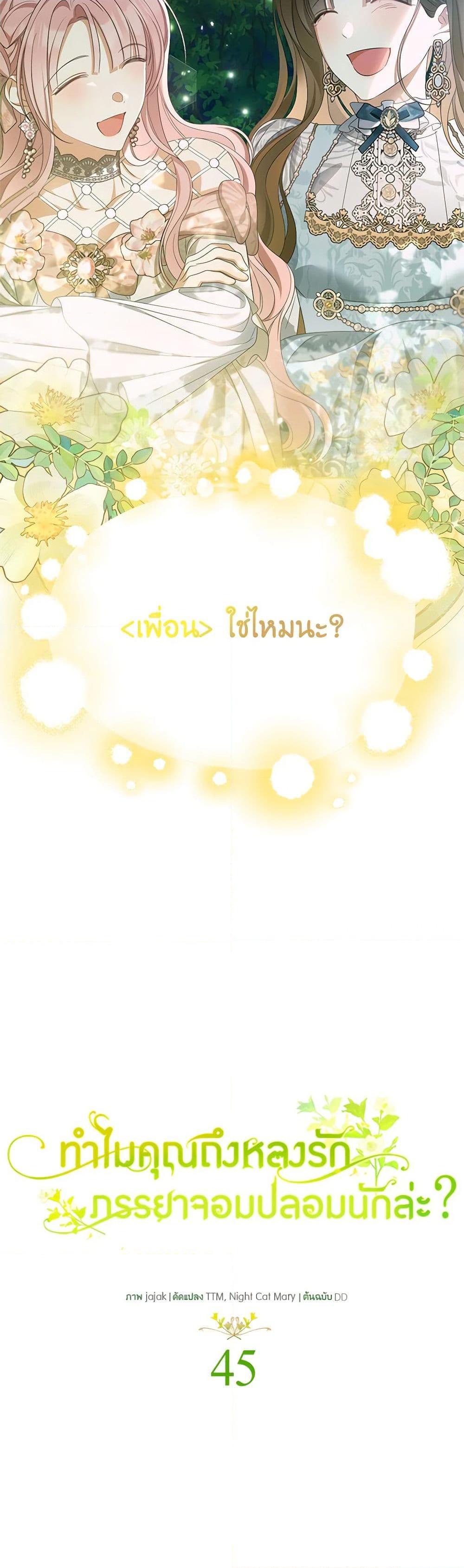 Manga-lc-com อ่านมังงะ อ่านการ์ตูน ออนไลน์ ฟรี Why Are You Obsessed With Your Fake Wife ตอนที่ 1 2 3 4 5 6 7 8 9 10 11 12 13 14 ฟรี ไม่มีโฆษณา Manga-lc - อ่าน มังงะ อ่าน การ์ตูน ออนไลน์ อ่านมังงะ ฟรี