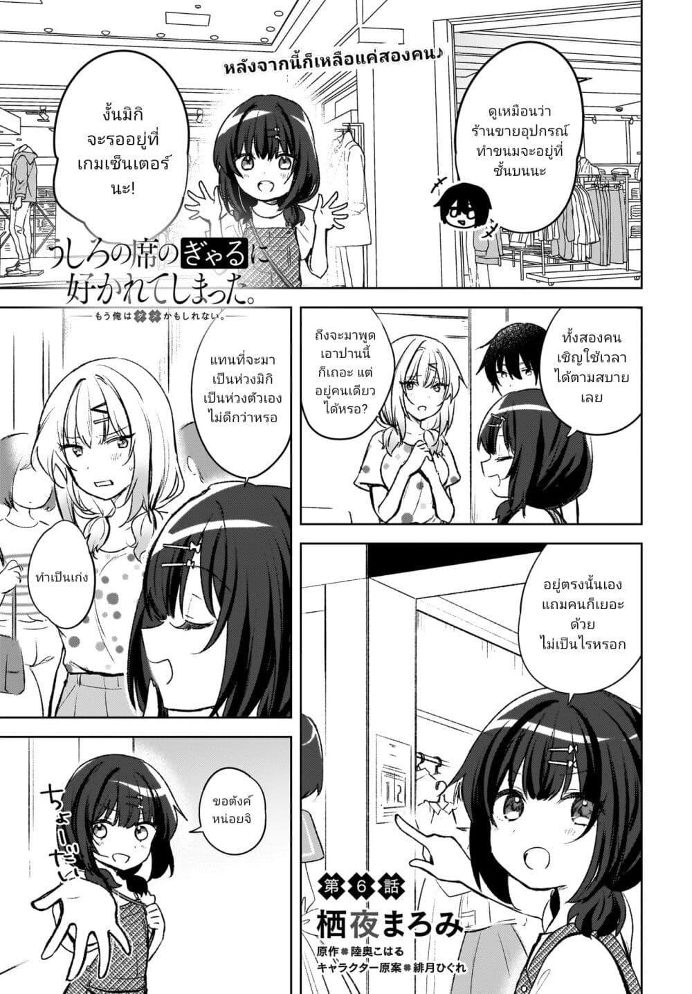 Manga-lc-com อ่านมังงะ อ่านการ์ตูน ออนไลน์ ฟรี Ushiro no Seki no Gyaru ni Sukarete Shimatta ตอนที่ 1 2 3 4 5 6 7 8 9 10 11 12 13 14 ฟรี ไม่มีโฆษณา Manga-lc - อ่าน มังงะ อ่าน การ์ตูน ออนไลน์ อ่านมังงะ ฟรี