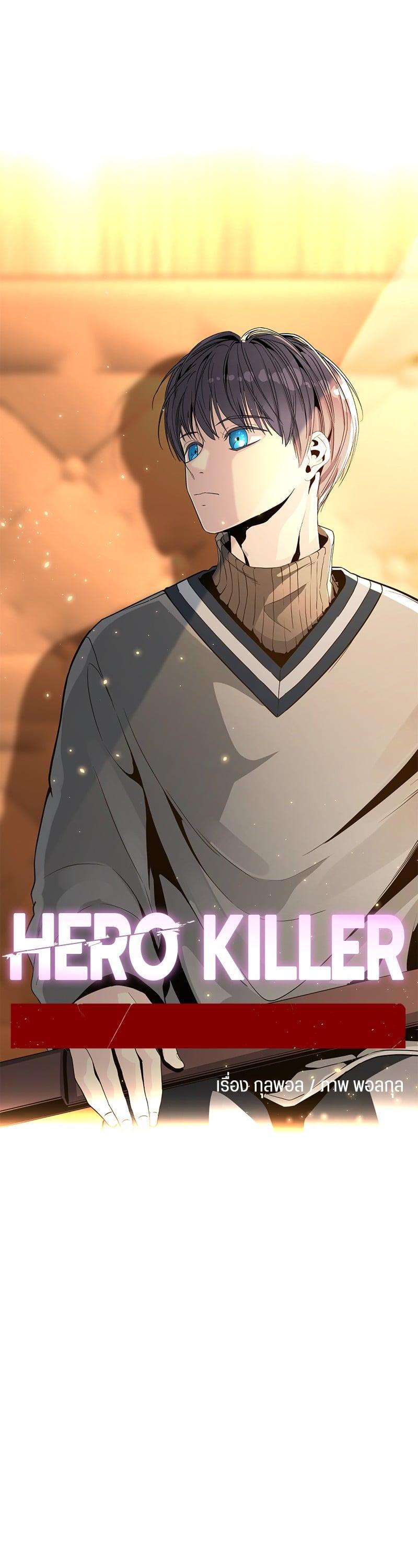 Manga-lc-com อ่านมังงะ อ่านการ์ตูน ออนไลน์ ฟรี HERO KILLER ตอนที่ 1 2 3 4 5 6 7 8 9 10 11 12 13 14 ฟรี ไม่มีโฆษณา Manga-lc - อ่าน มังงะ อ่าน การ์ตูน ออนไลน์ อ่านมังงะ ฟรี