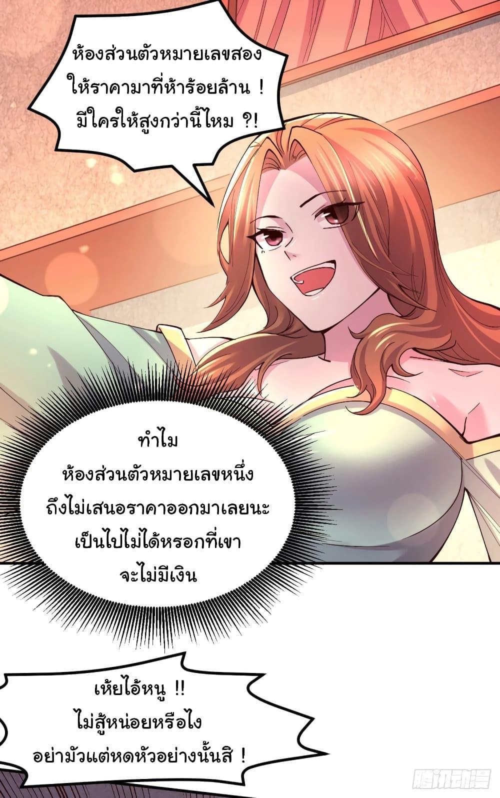 Manga-lc-com อ่านมังงะ อ่านการ์ตูน ออนไลน์ ฟรี Immortal Husband on The Earth ตอนที่ 1 2 3 4 5 6 7 8 9 10 11 12 13 14 ฟรี ไม่มีโฆษณา Manga-lc - อ่าน มังงะ อ่าน การ์ตูน ออนไลน์ อ่านมังงะ ฟรี
